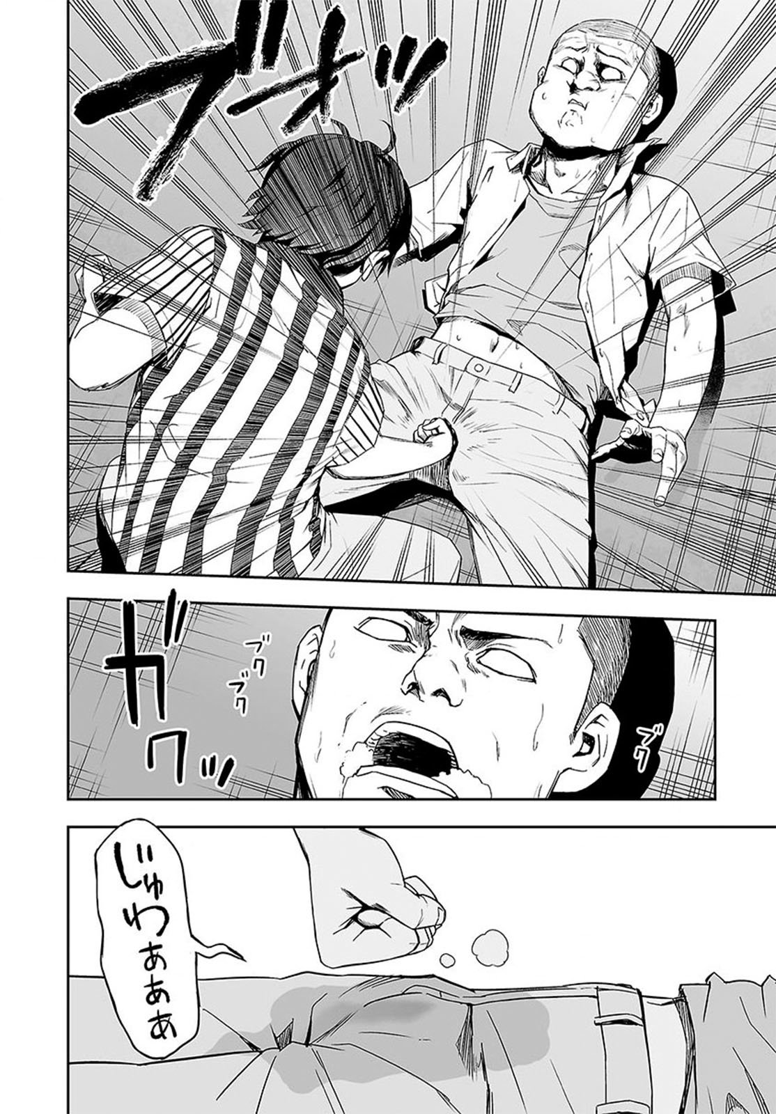 Read TSUYOSHI es Manga Online