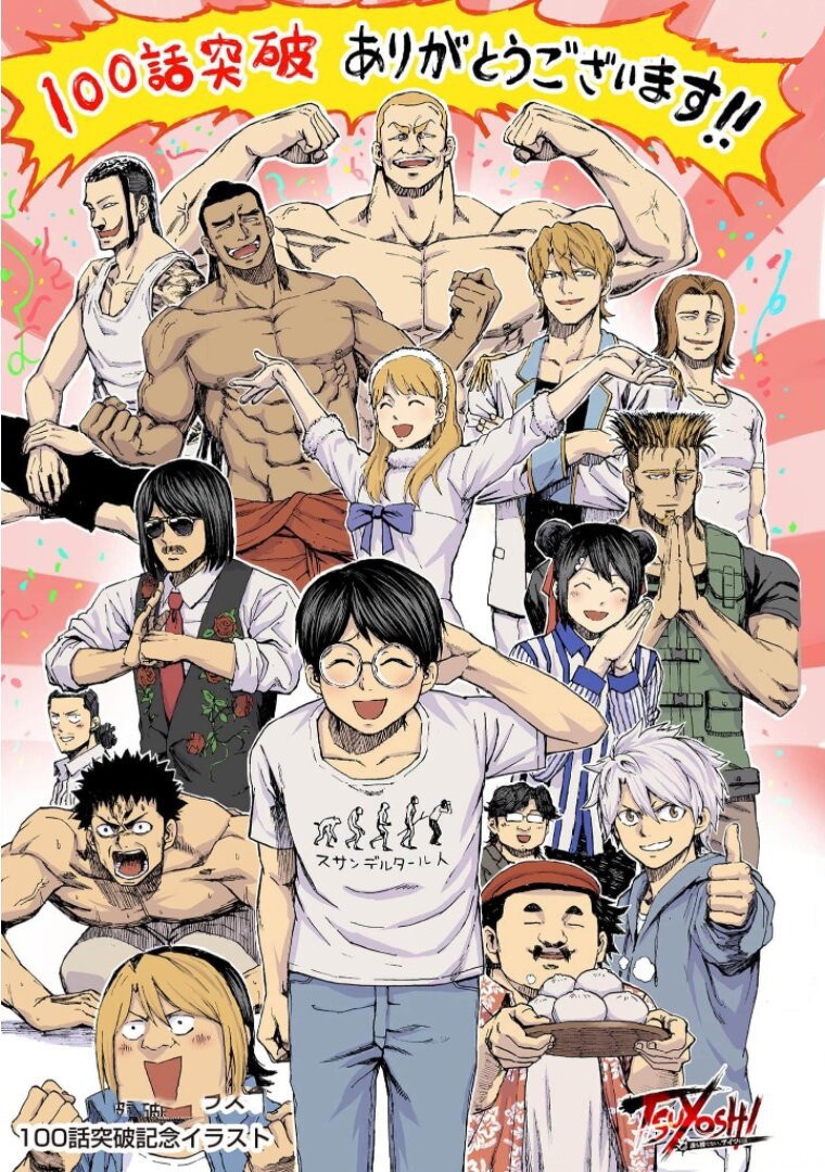 Read TSUYOSHI es Manga Online