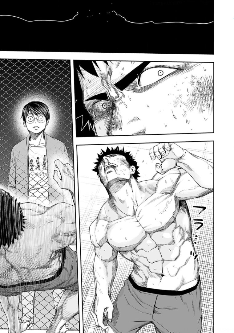 Read TSUYOSHI es Manga Online