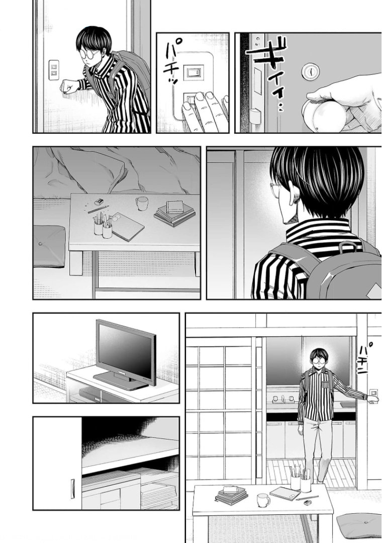 Read TSUYOSHI es Manga Online