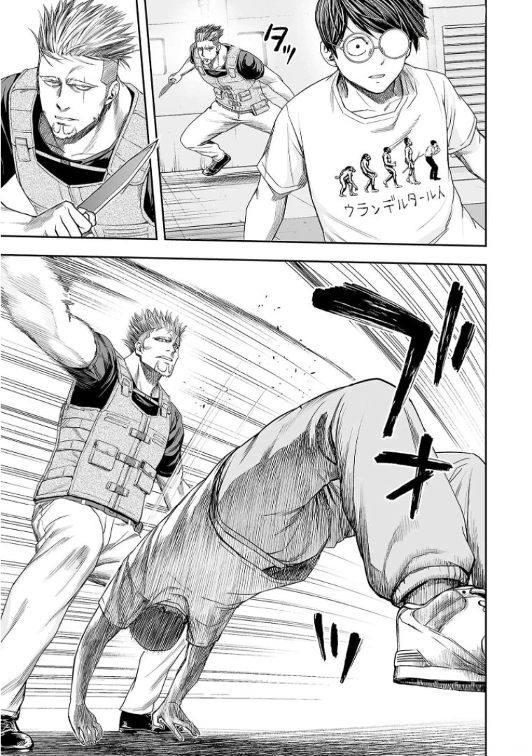 Read TSUYOSHI es Manga Online