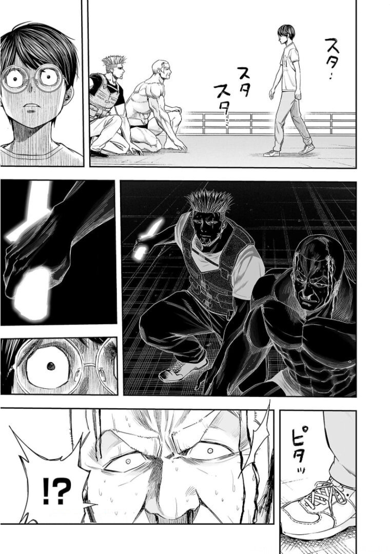 Read TSUYOSHI es Manga Online