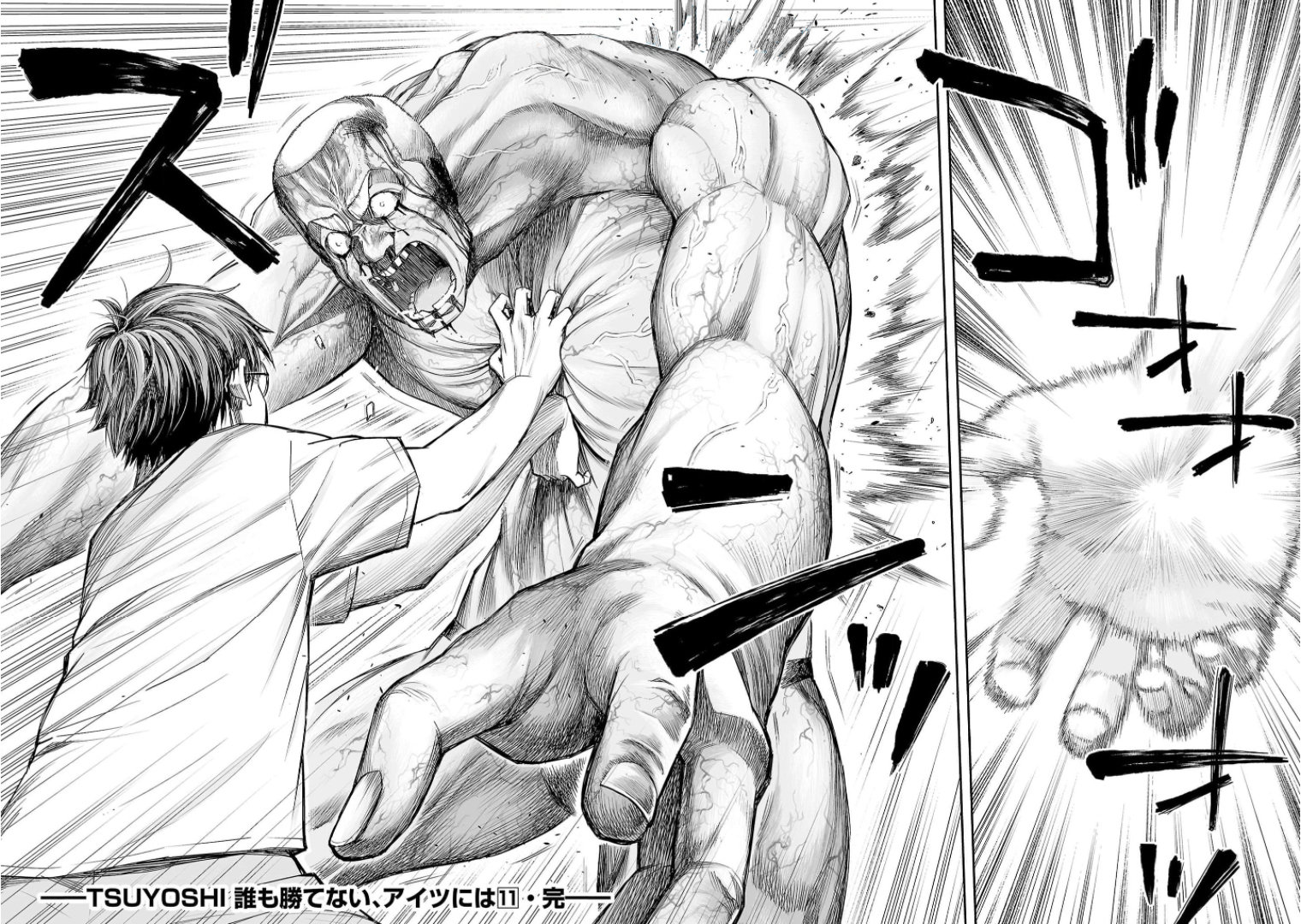 Read TSUYOSHI es Manga Online