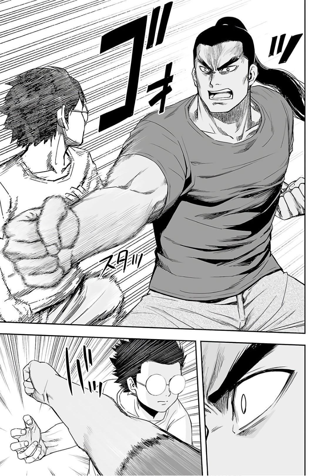 Read TSUYOSHI es Manga Online