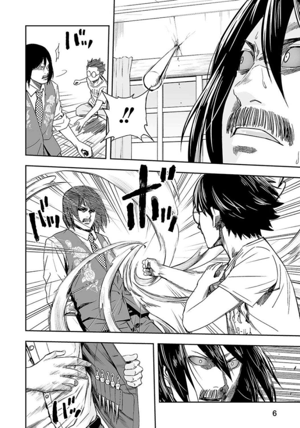 Read TSUYOSHI es Manga Online