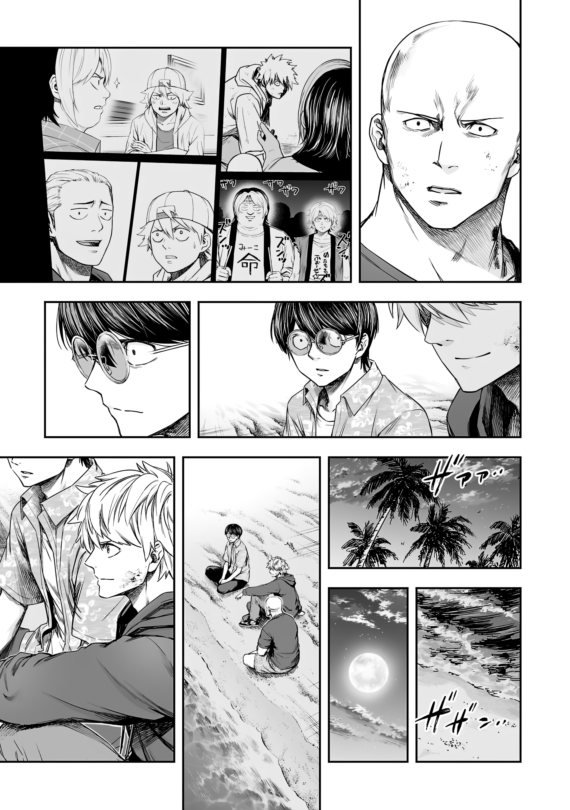 Read TSUYOSHI es Manga Online