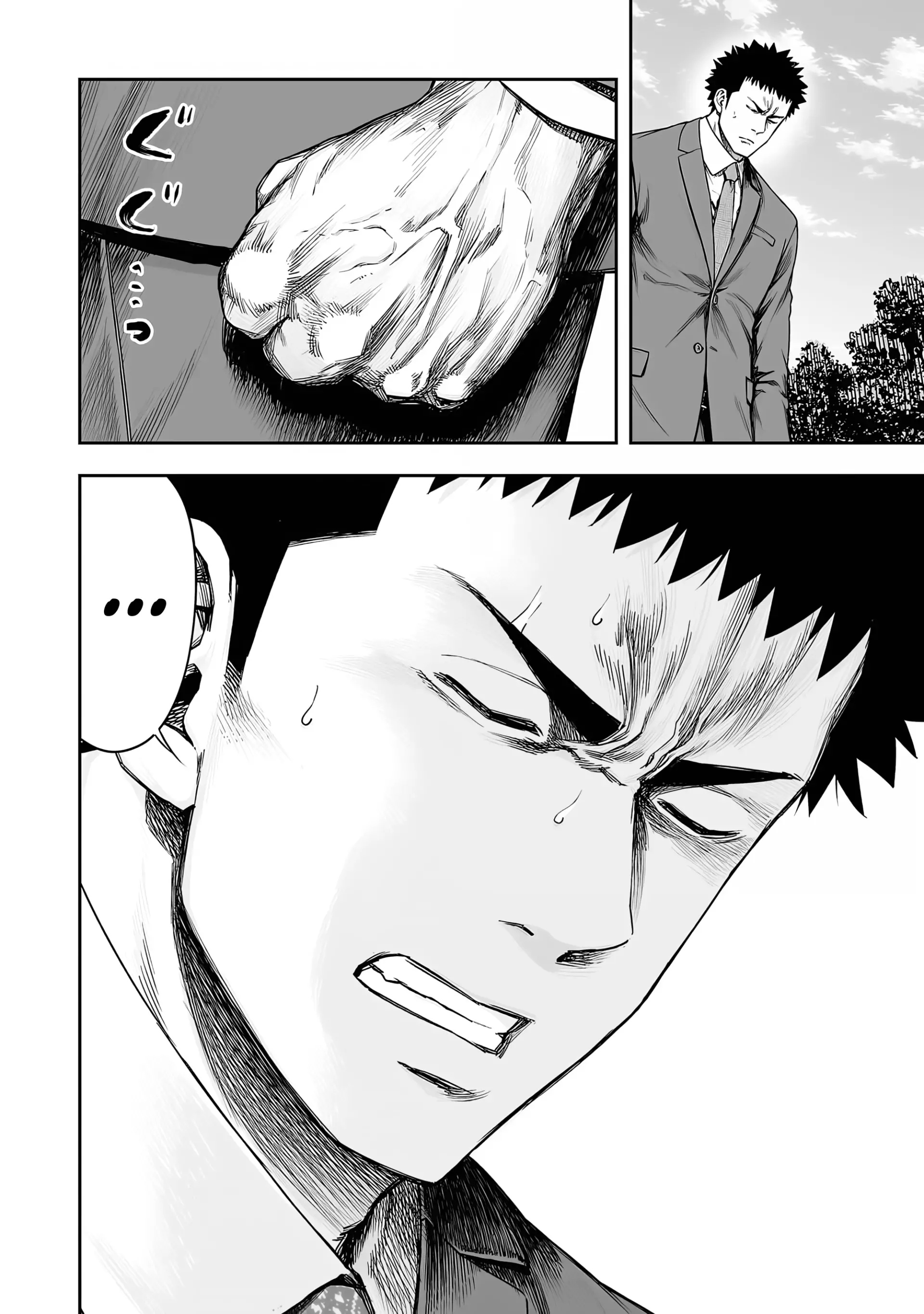 Read TSUYOSHI es Manga Online