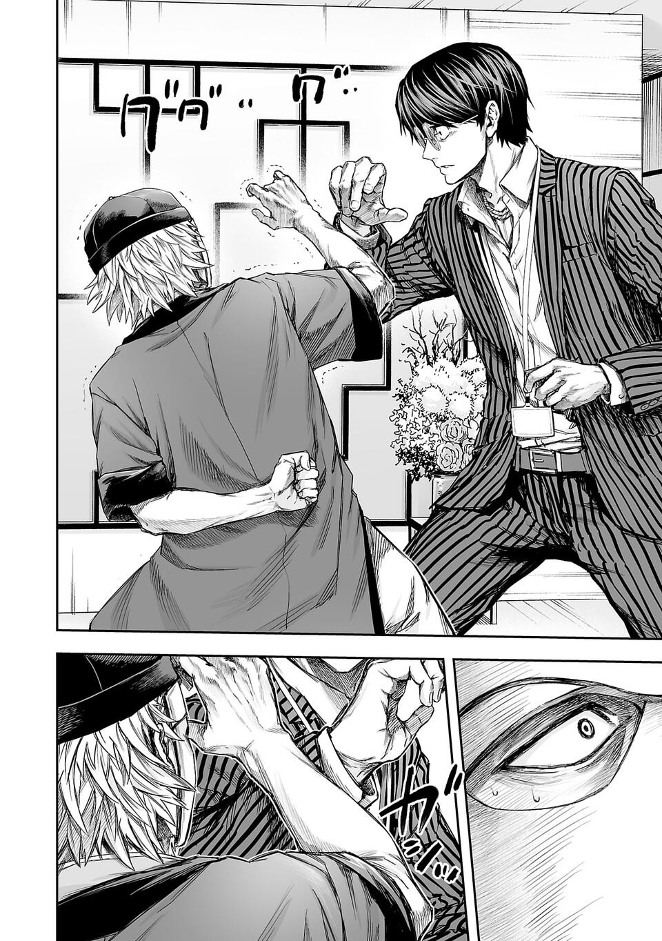 Read TSUYOSHI es Manga Online