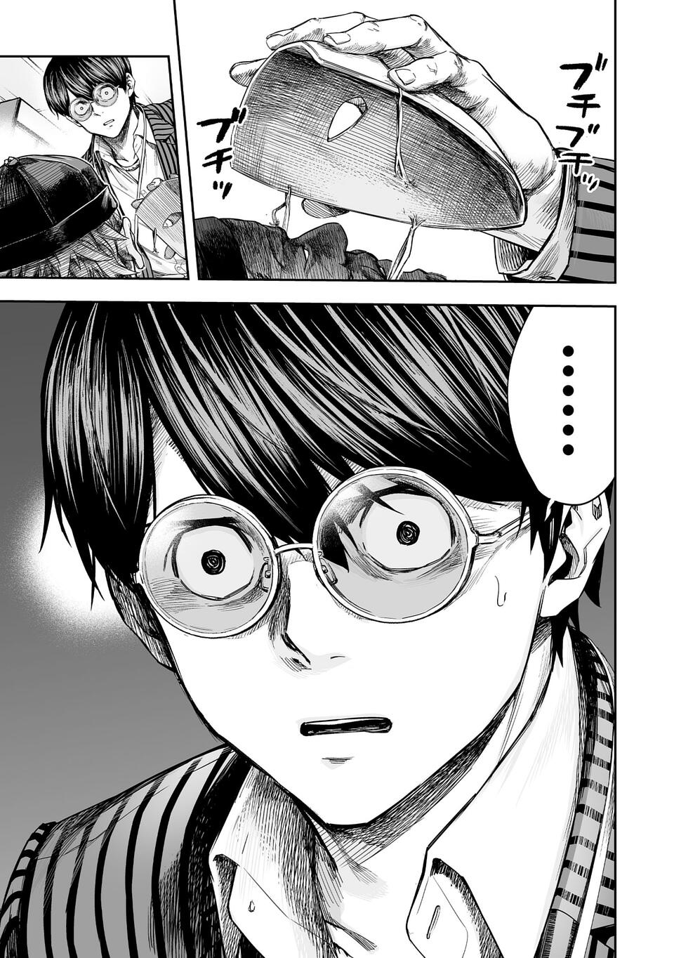 Read TSUYOSHI es Manga Online