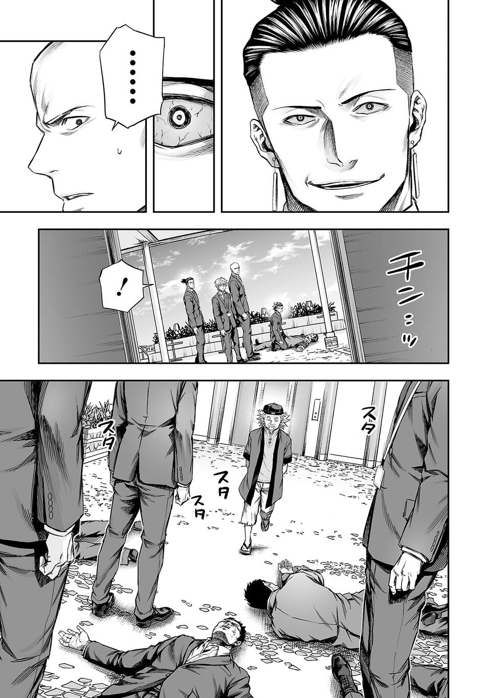 Read TSUYOSHI es Manga Online