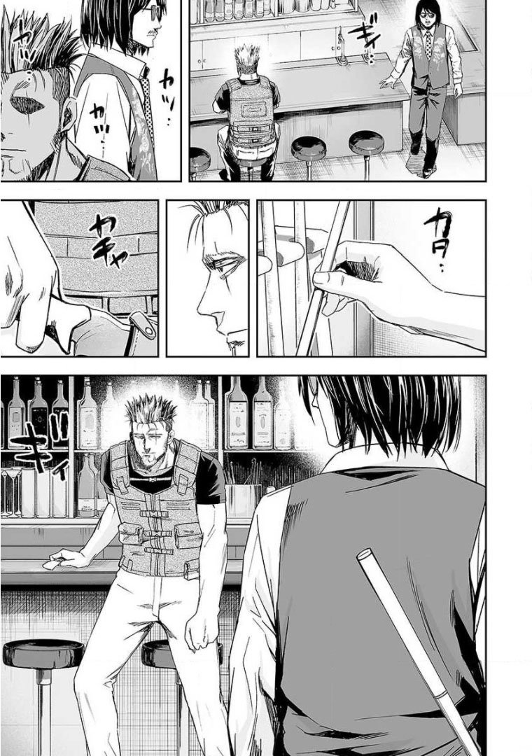 Read TSUYOSHI es Manga Online