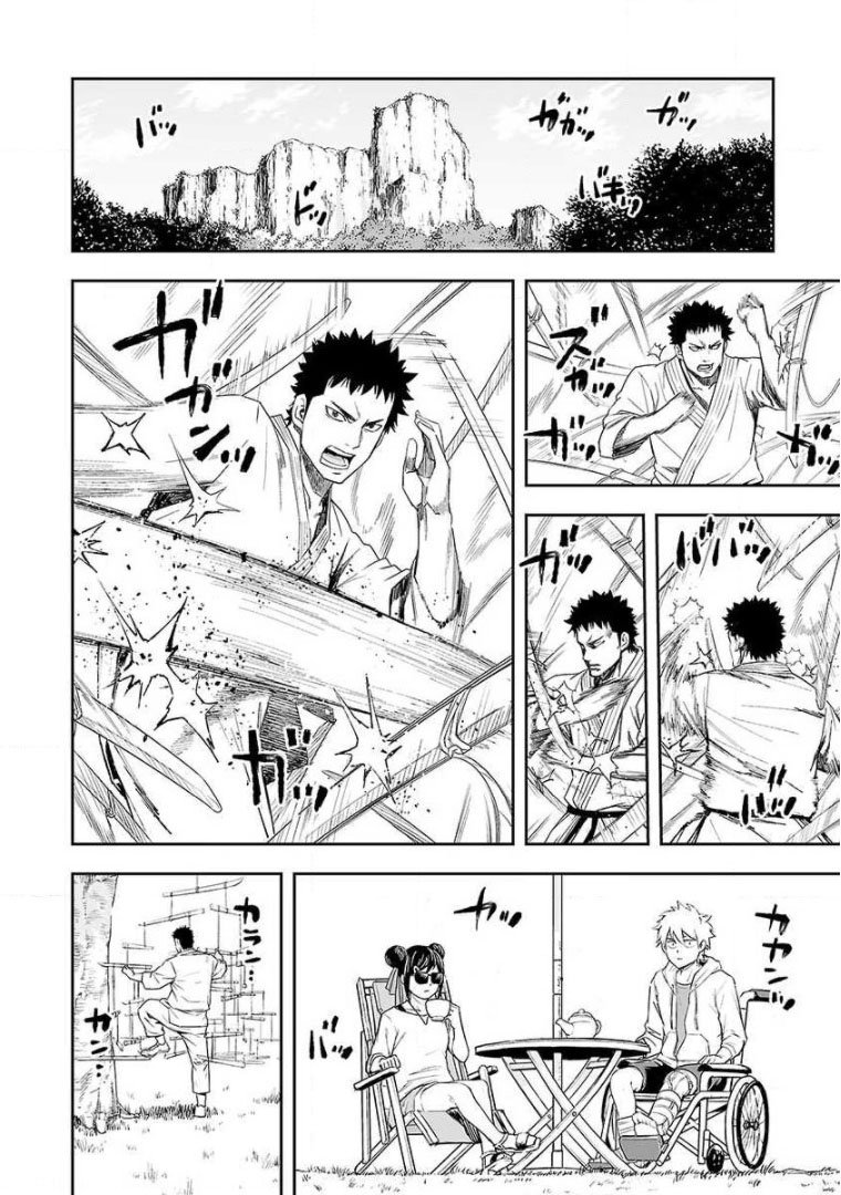 Read TSUYOSHI es Manga Online