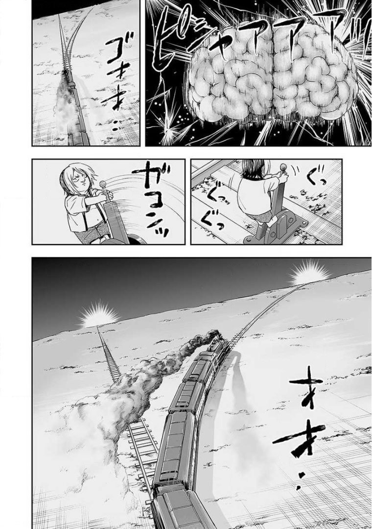 Read TSUYOSHI es Manga Online