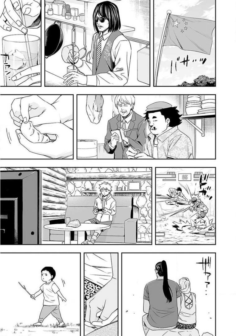 Read TSUYOSHI es Manga Online