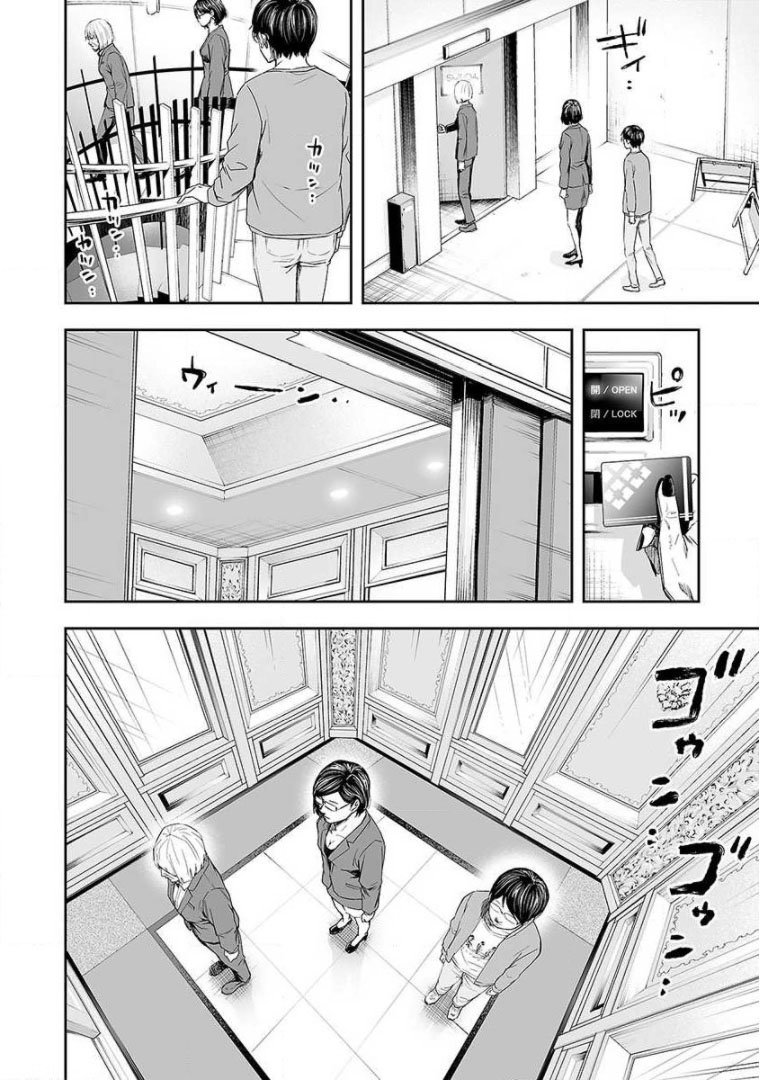 Read TSUYOSHI es Manga Online