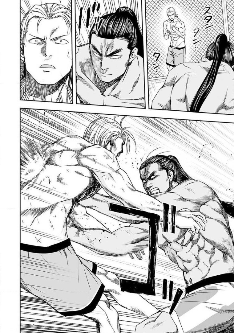 Read TSUYOSHI es Manga Online