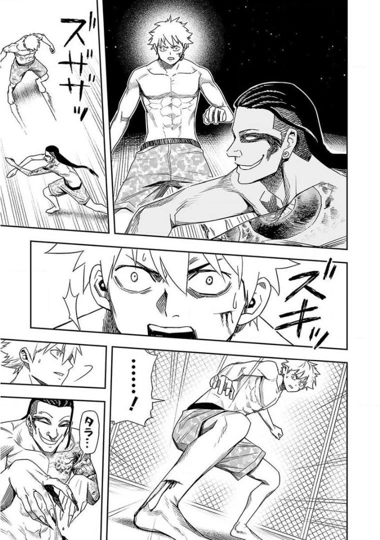 Read TSUYOSHI es Manga Online