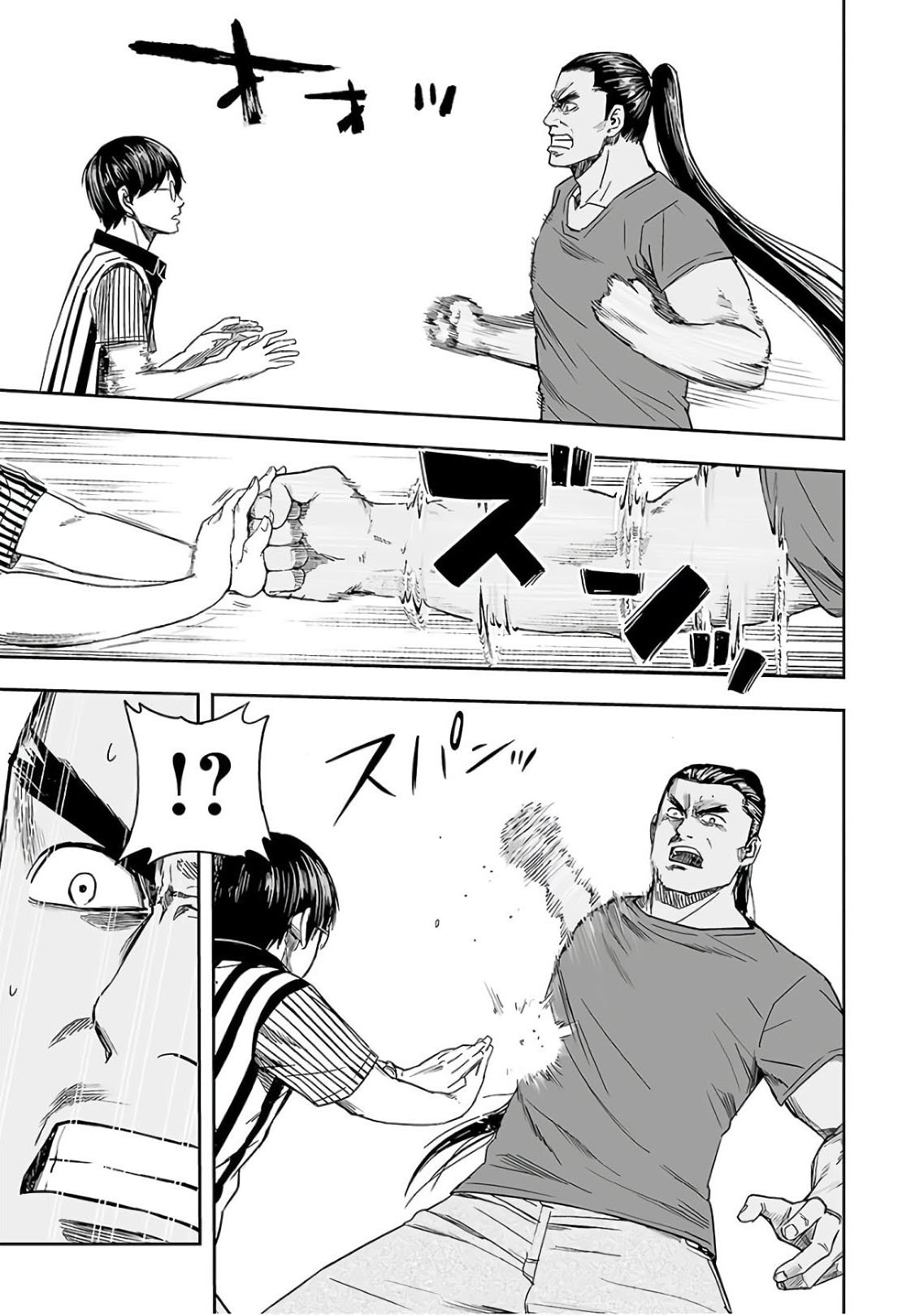 Read TSUYOSHI es Manga Online