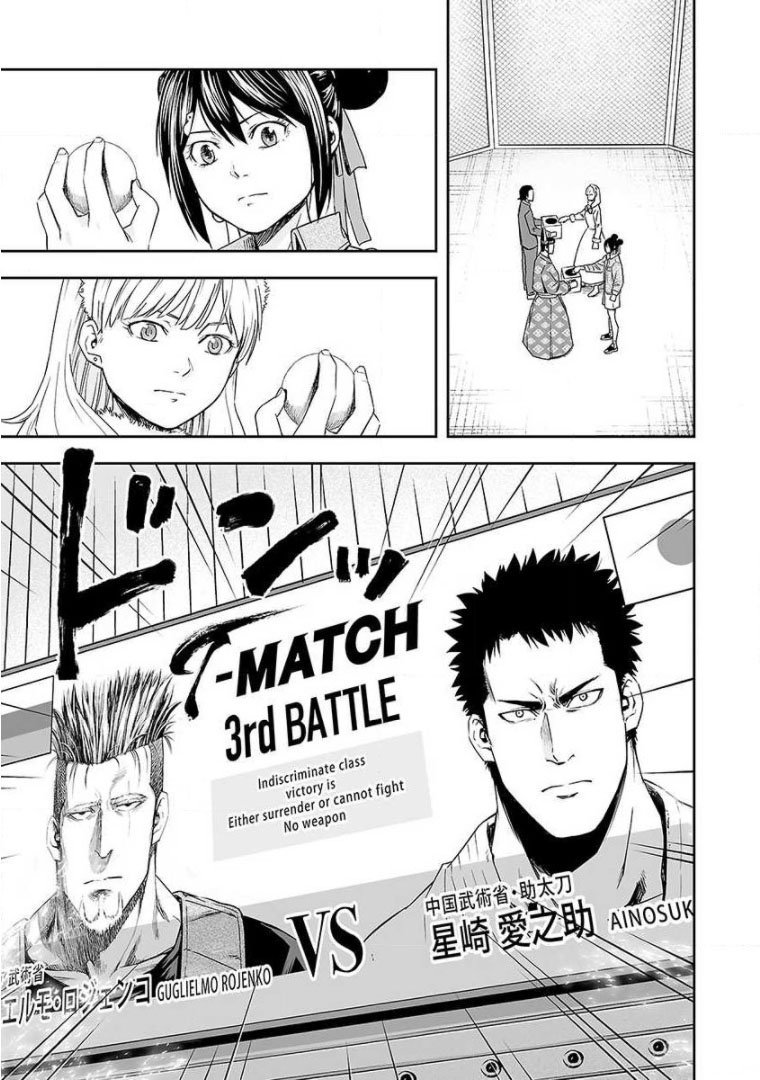 Read TSUYOSHI es Manga Online