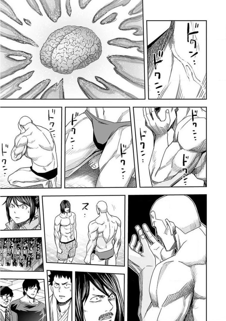 Read TSUYOSHI es Manga Online