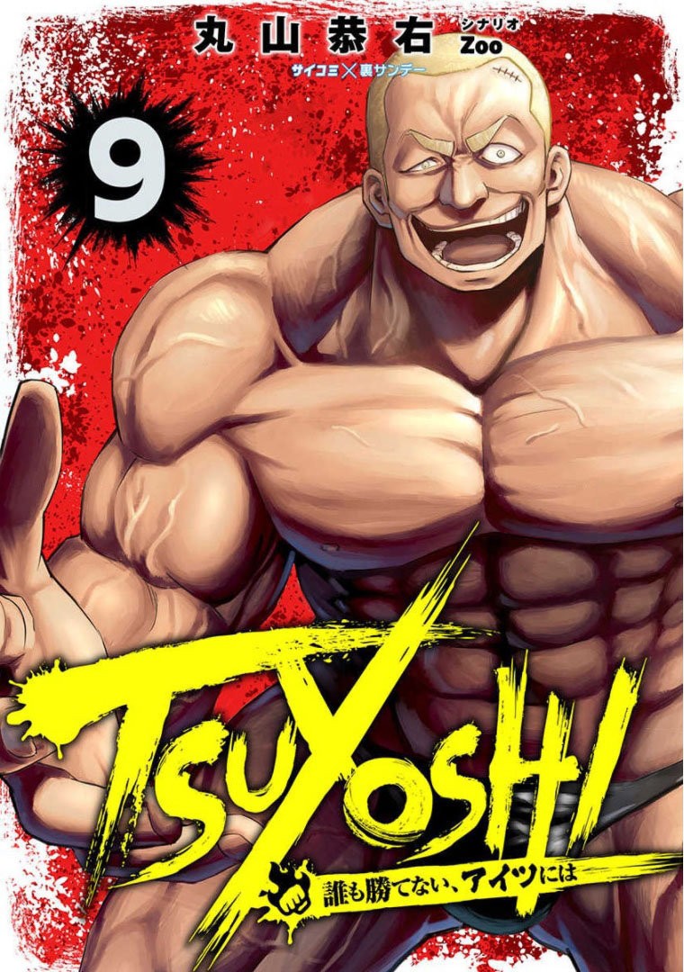 Read TSUYOSHI es Manga Online