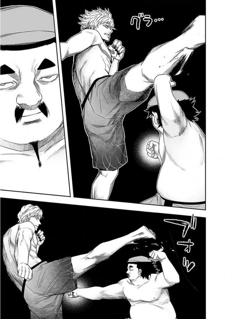 Read TSUYOSHI es Manga Online