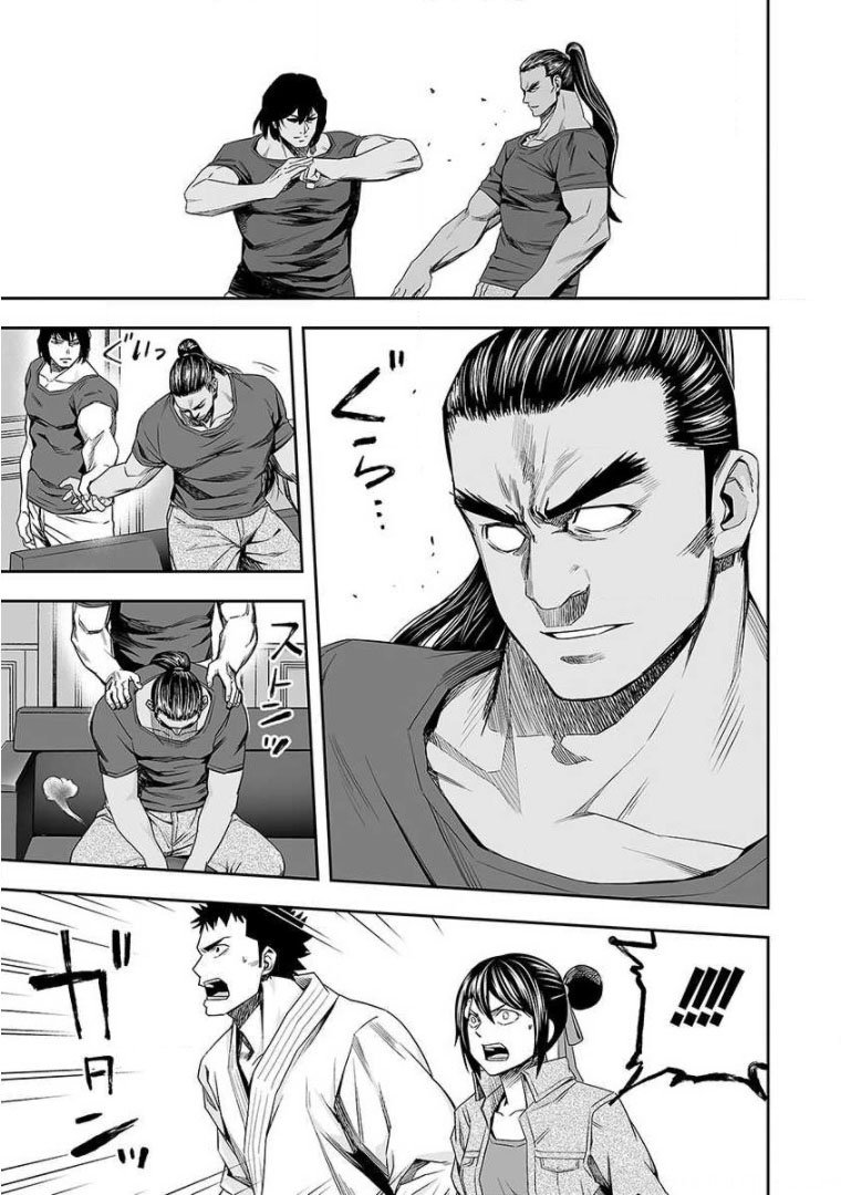 Read TSUYOSHI es Manga Online