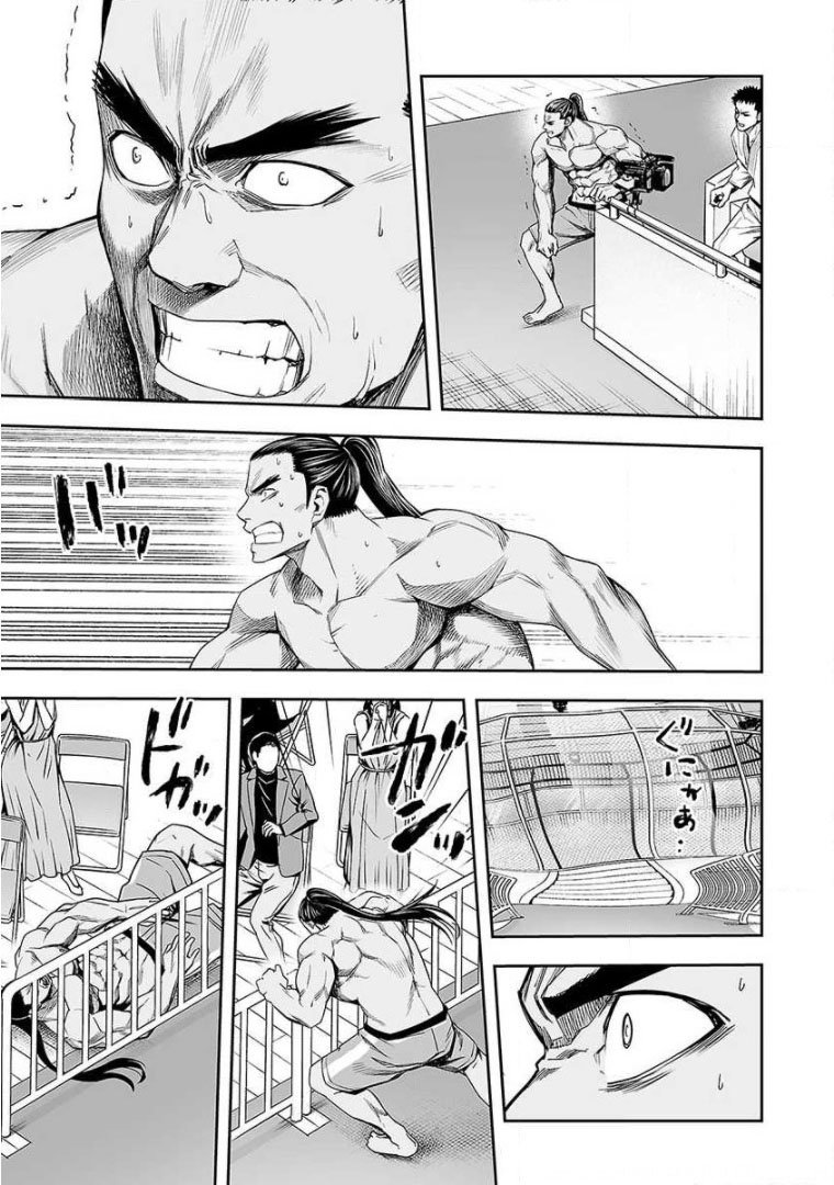 Read TSUYOSHI es Manga Online