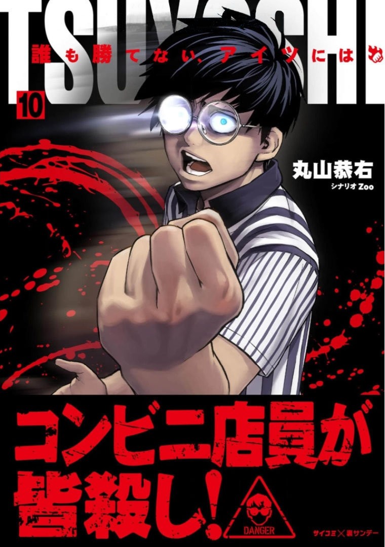 Read TSUYOSHI es Manga Online