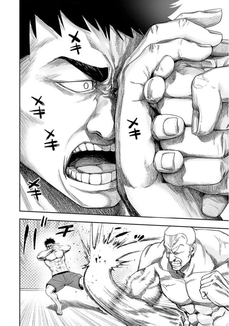 Read TSUYOSHI es Manga Online