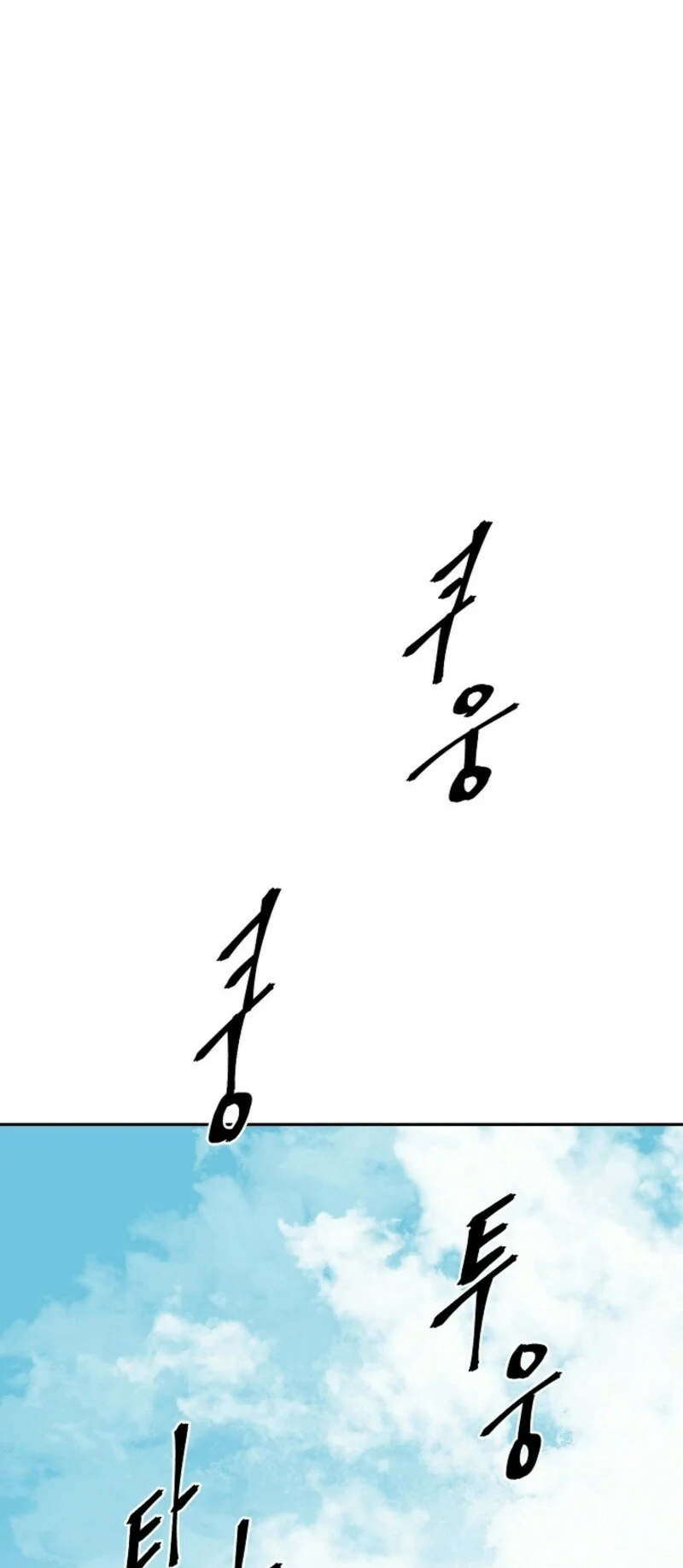 Read Tales of A Shinning Sword es Manga Online