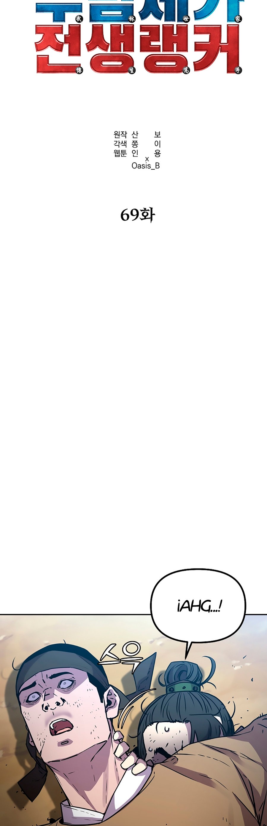 Read The Previous Life Murim Ranker es Manga Online