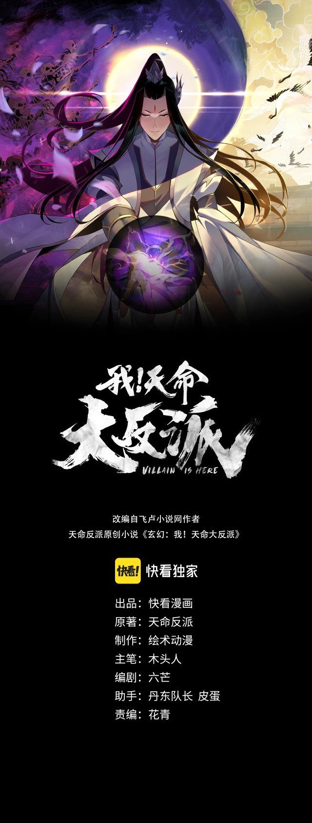 Read The Villain Of Destiny es Manga Online