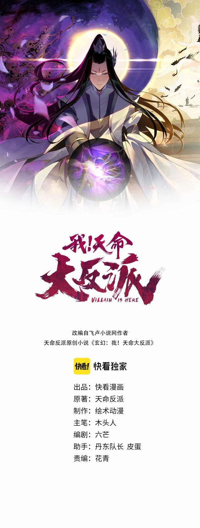 Read The Villain Of Destiny es Manga Online