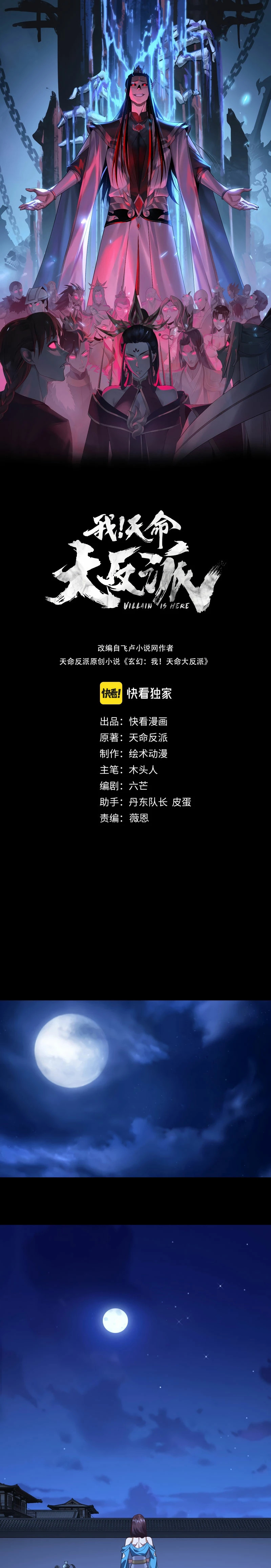 Read The Villain Of Destiny es Manga Online