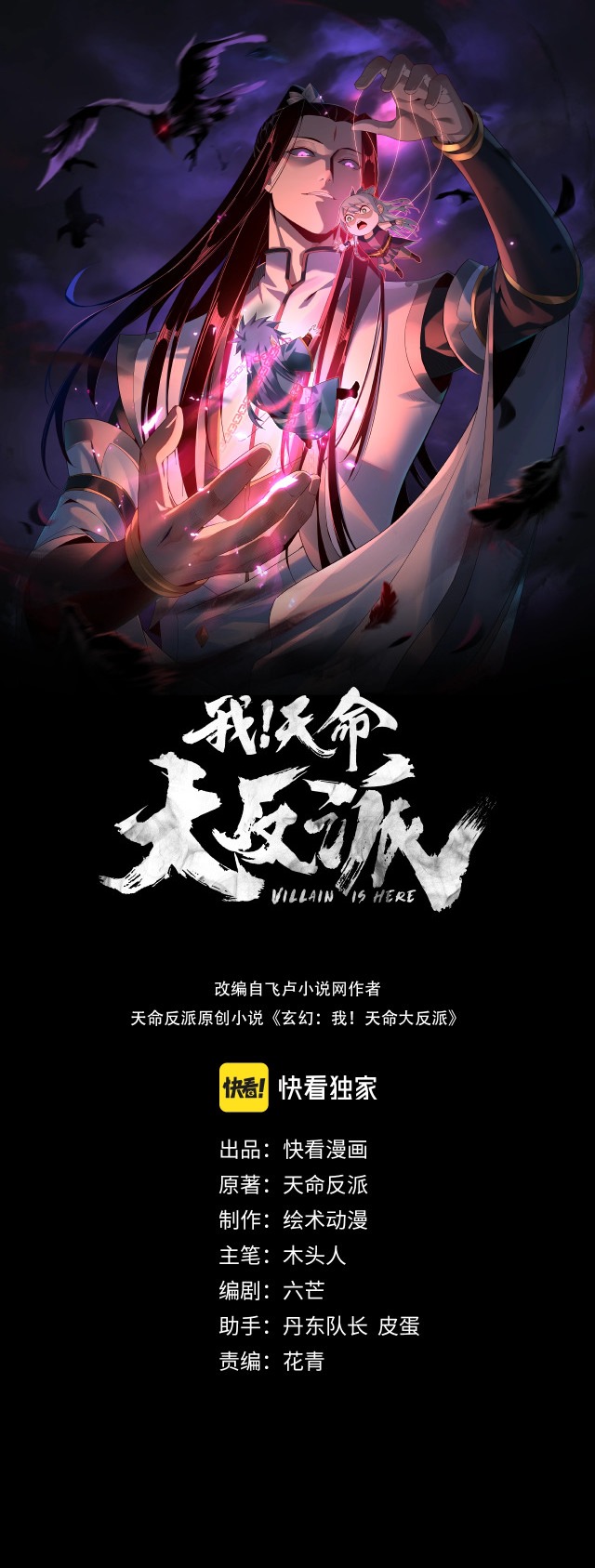 Read The Villain Of Destiny es Manga Online