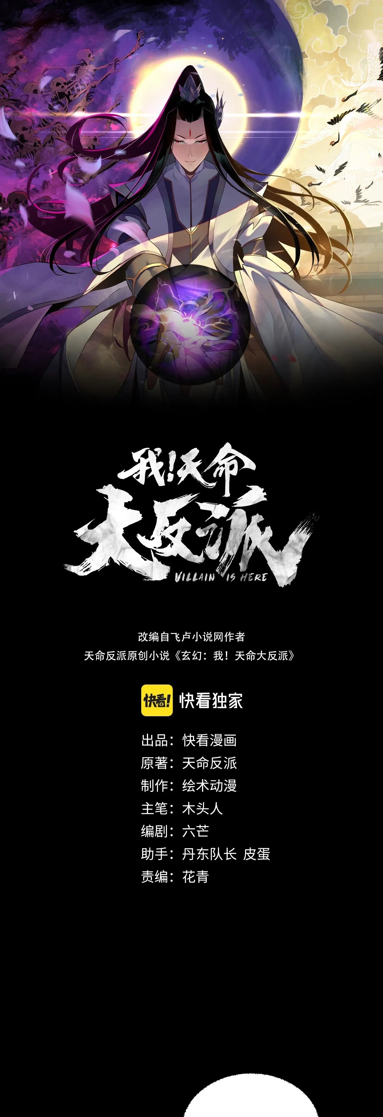 Read The Villain Of Destiny es Manga Online