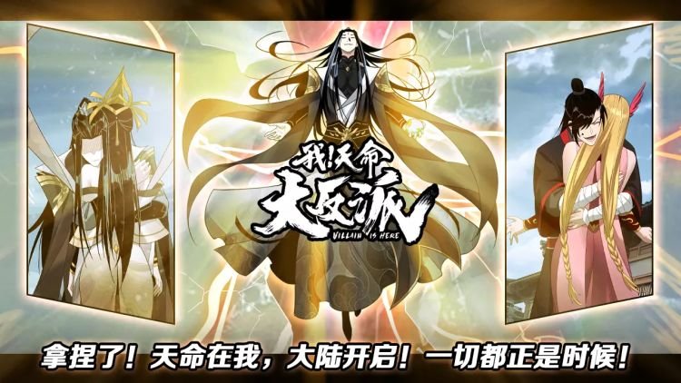 Read The Villain Of Destiny es Manga Online