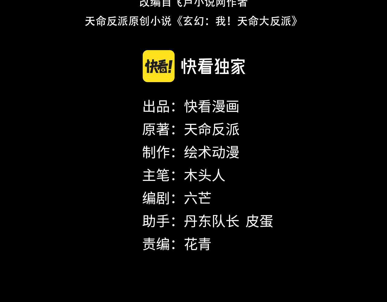 Read The Villain Of Destiny es Manga Online