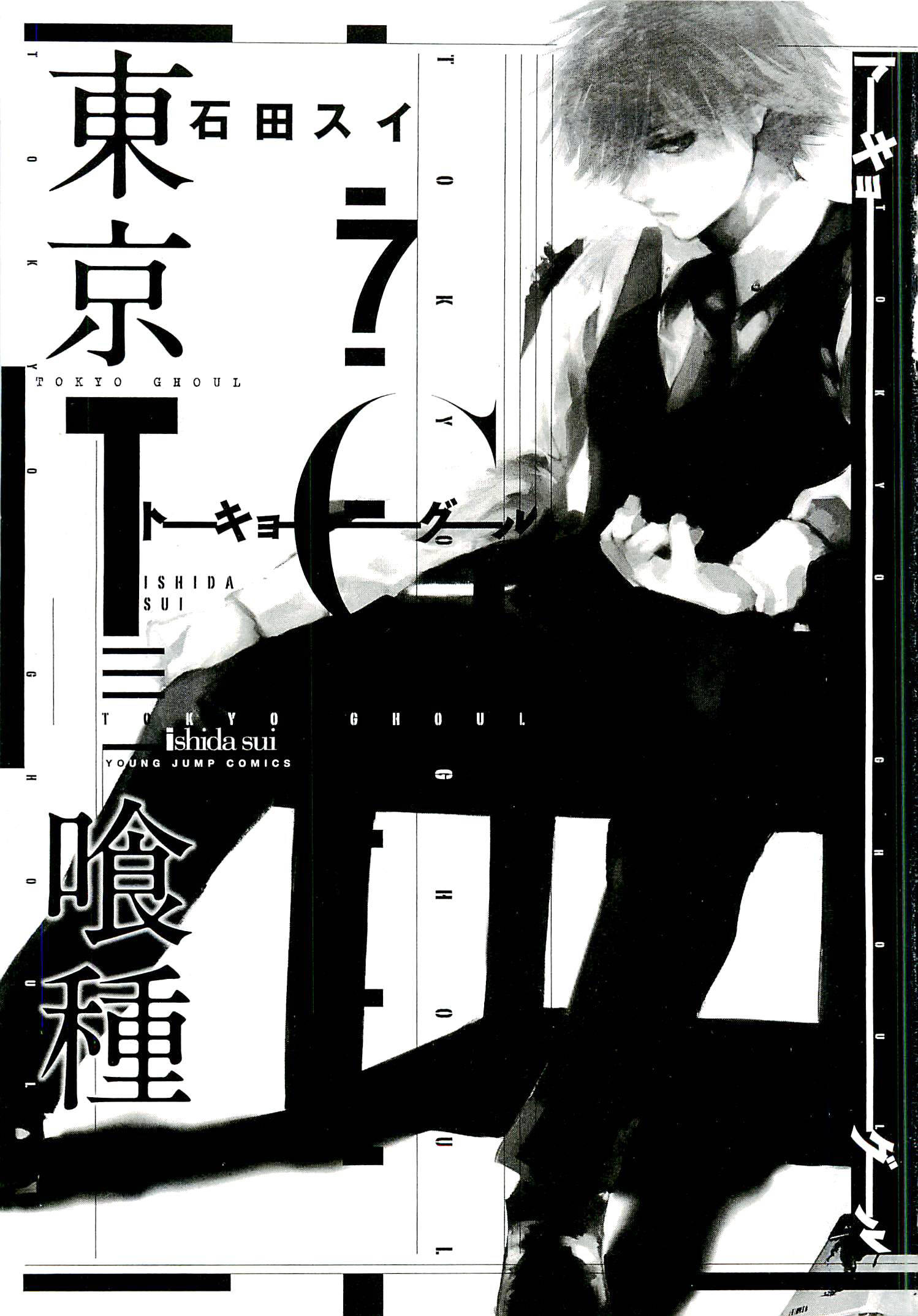 Read Tokyo Ghoul es Manga Online