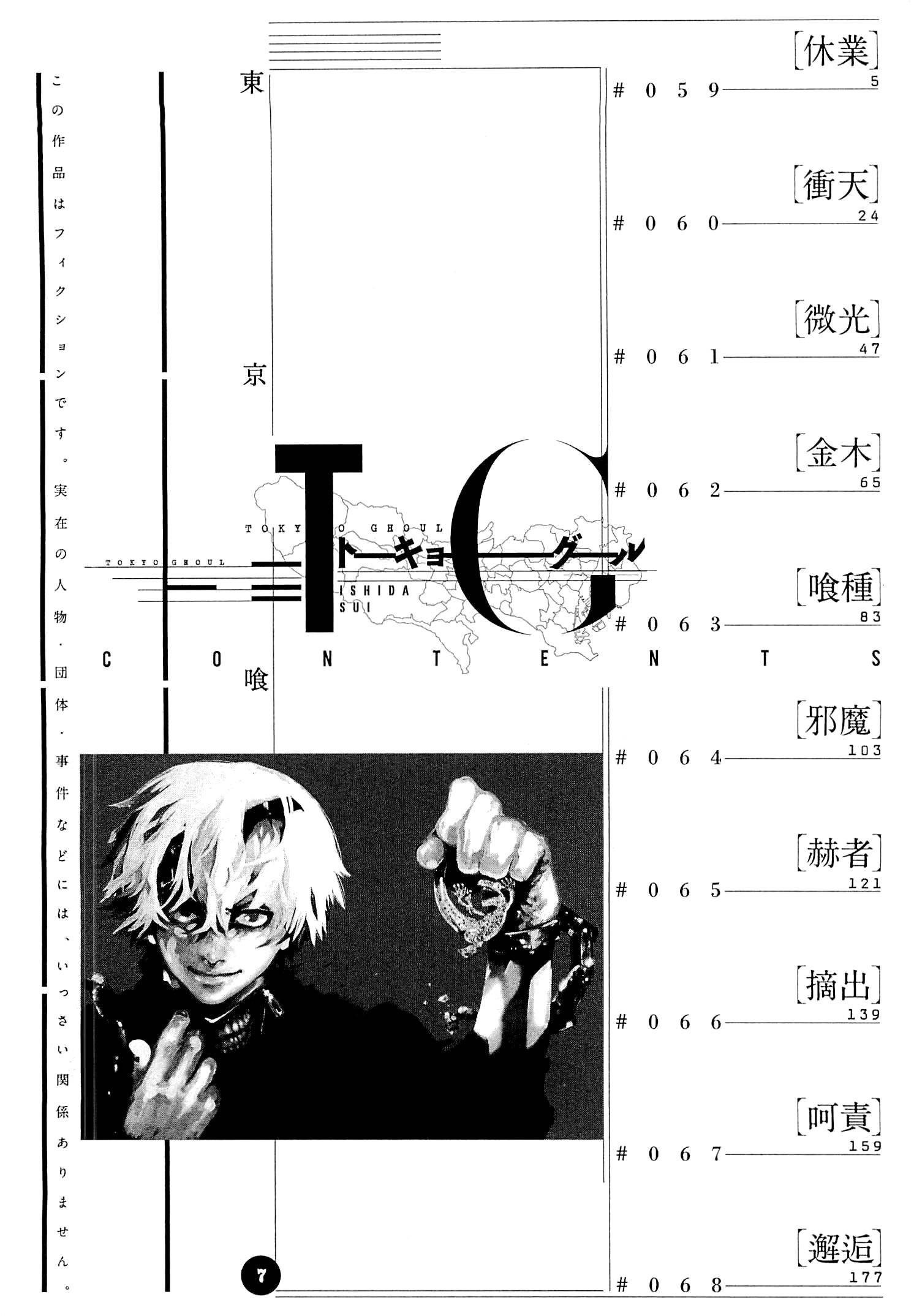 Read Tokyo Ghoul es Manga Online