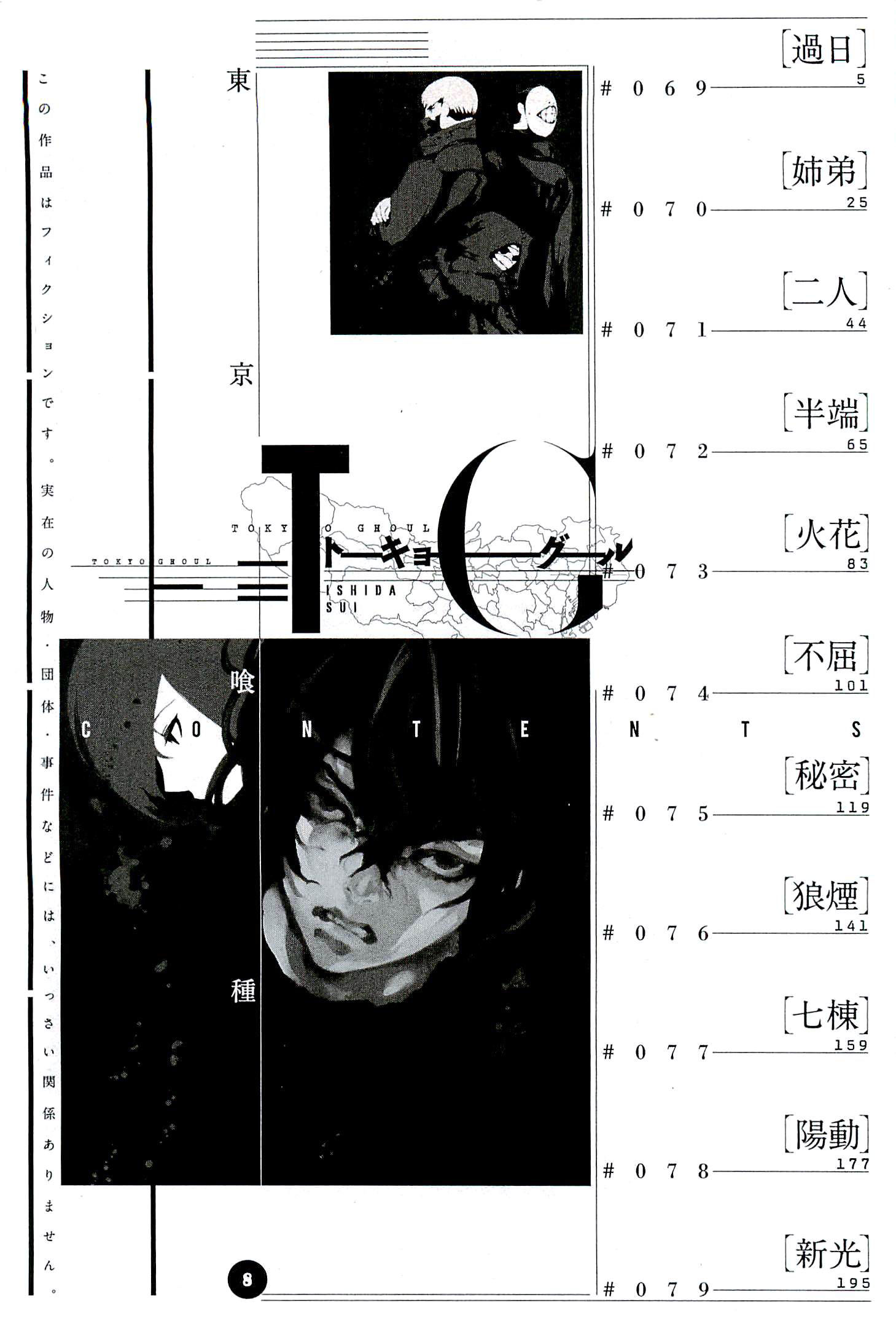 Read Tokyo Ghoul es Manga Online