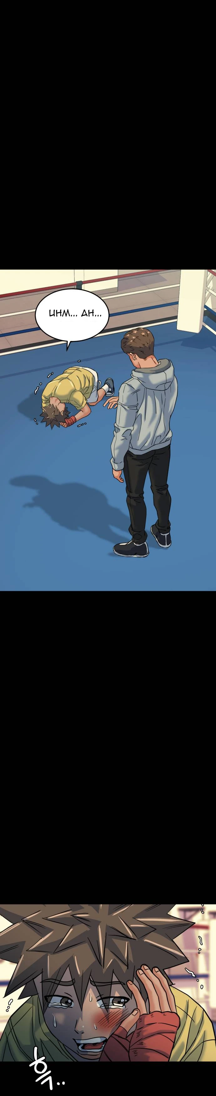 Read Underboxer es Manga Online