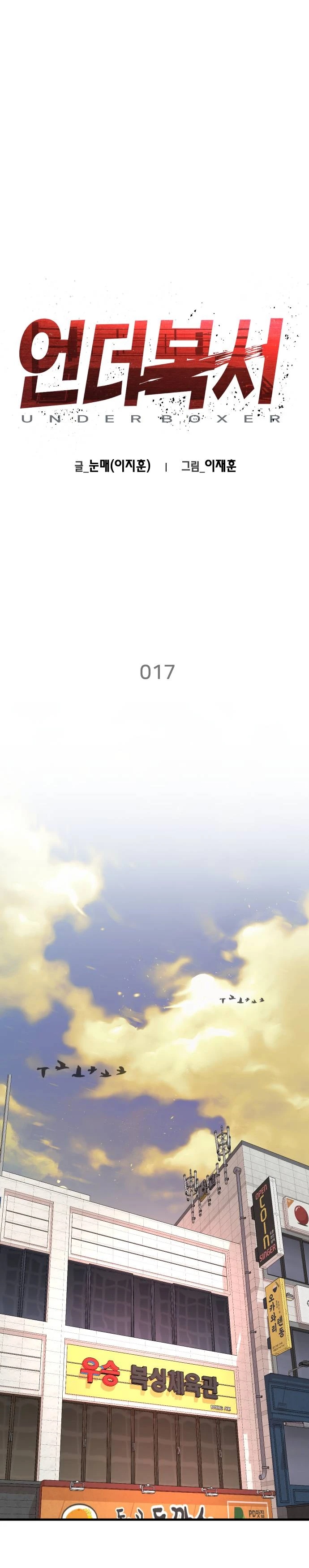 Read Underboxer es Manga Online