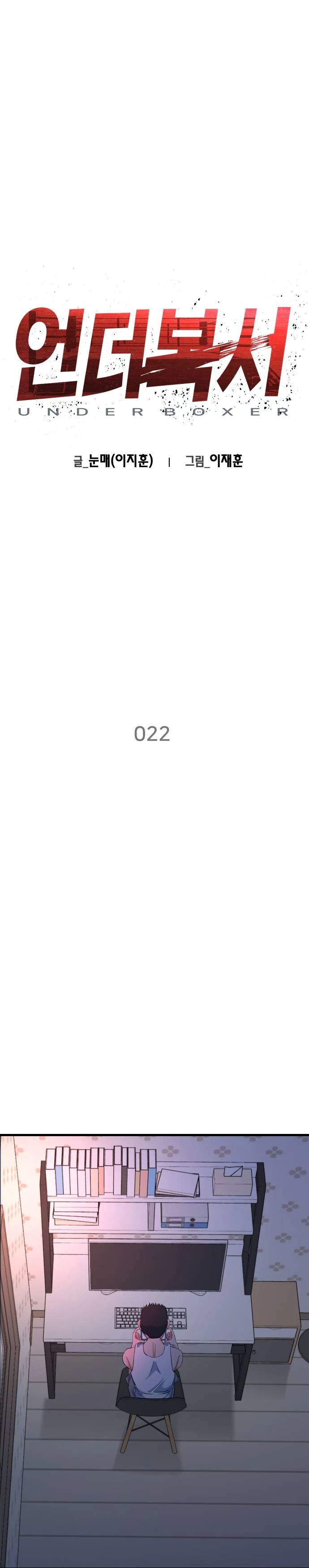 Read Underboxer es Manga Online