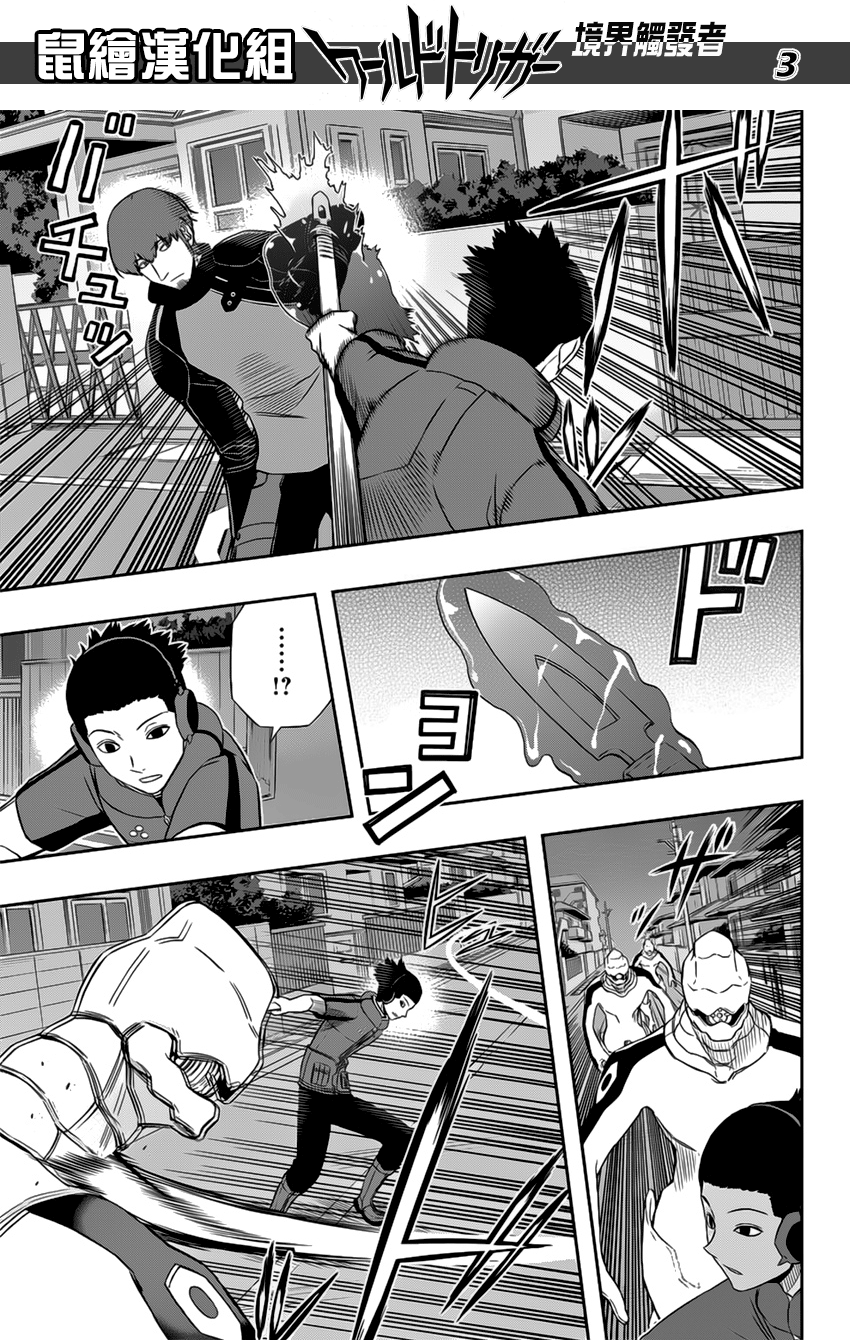 Read World Trigger es Manga Online