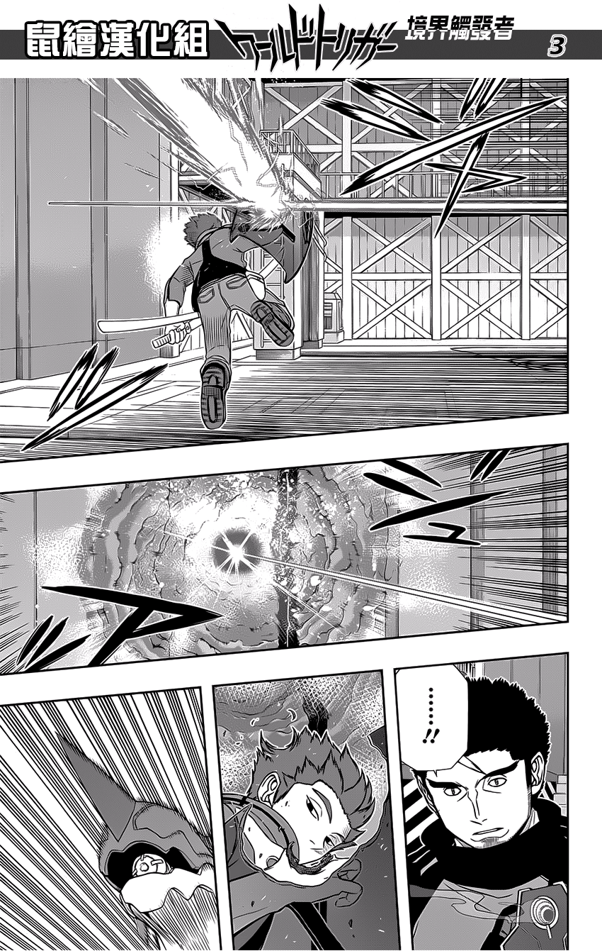 Read World Trigger es Manga Online