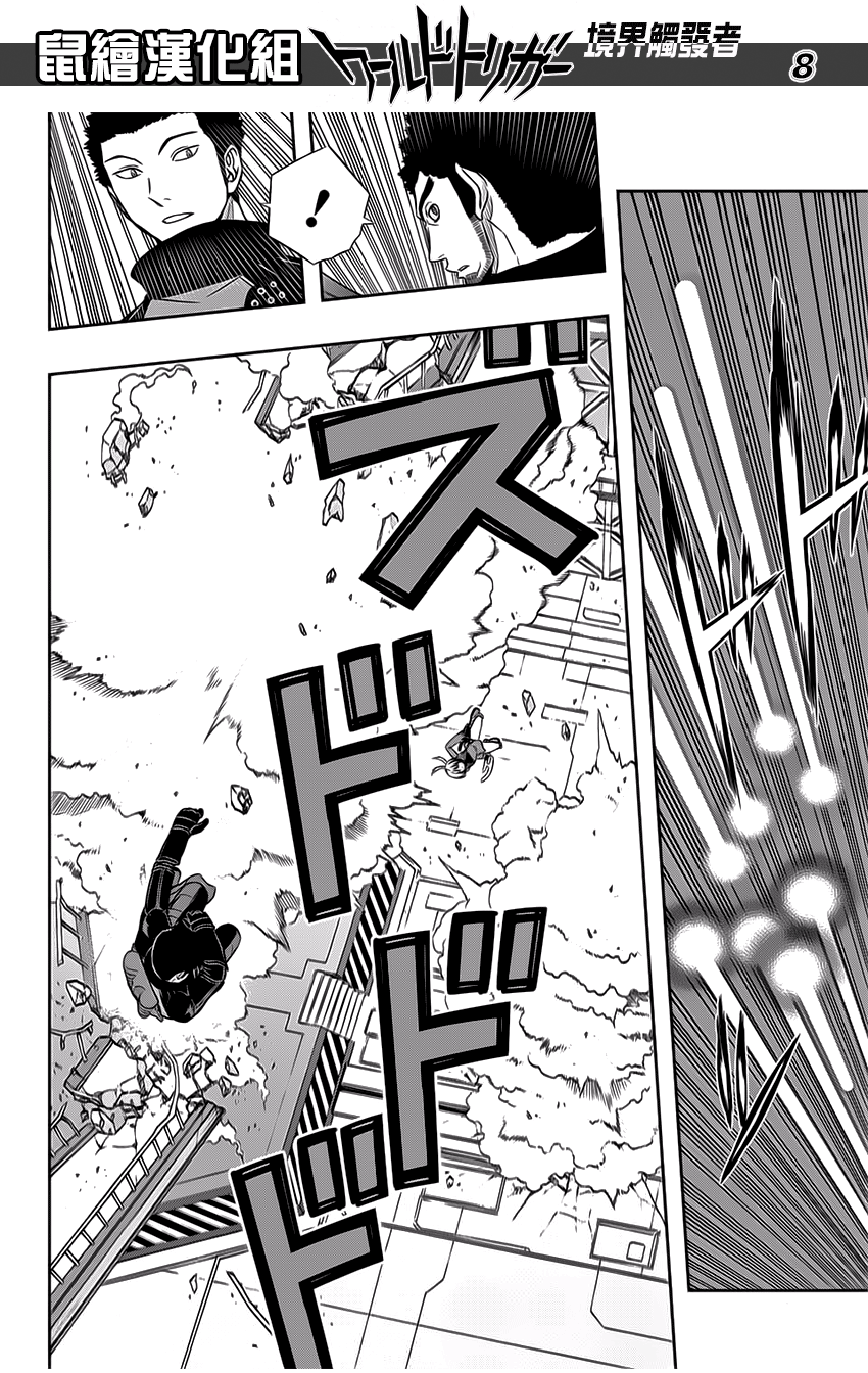 Read World Trigger es Manga Online