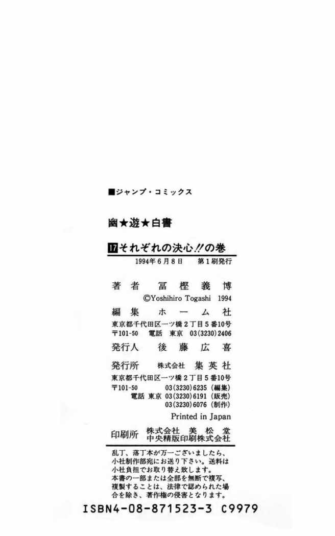 Read Yu Yu Hakusho es Manga Online