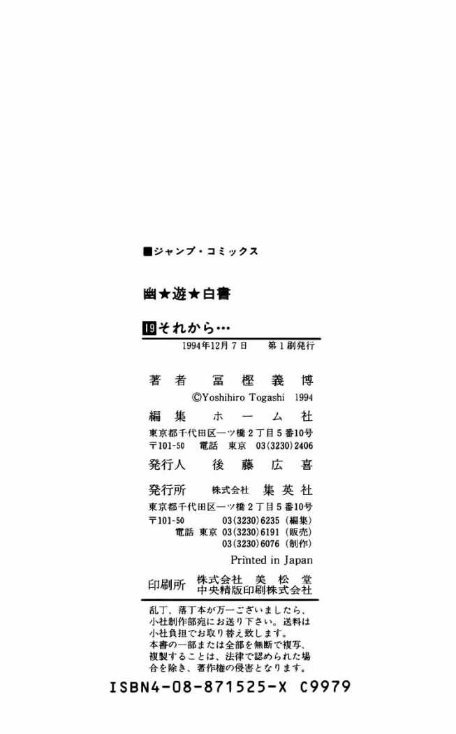 Read Yu Yu Hakusho es Manga Online